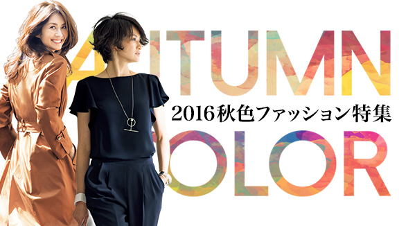 2016�H�F�t�@�b�V�������W