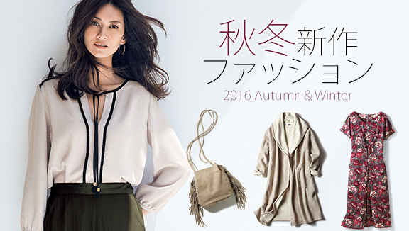 2016�H�~ �V��t�@�b�V����