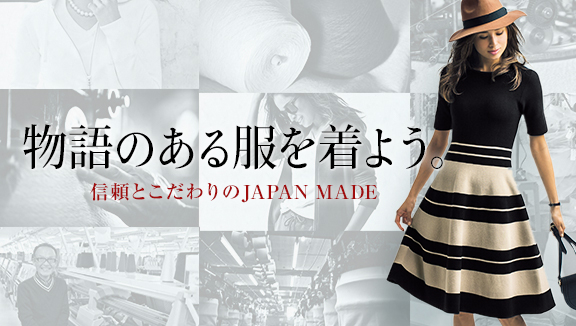 ����̂��镞�𒅂悤�B�M���Ƃ�������JAPAN MADE