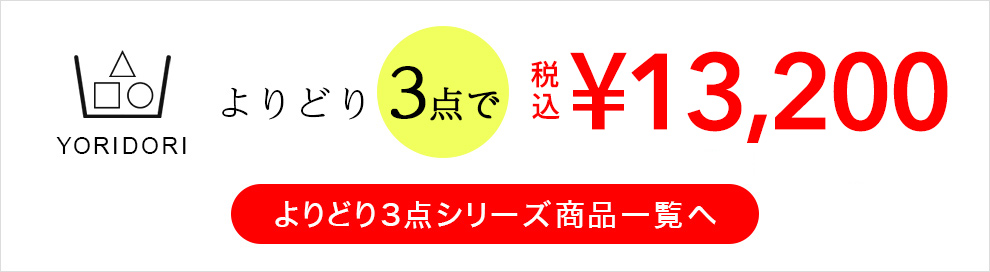 ���ǂ�3�_�V���[�Y���i�ꗗ��