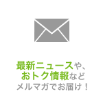 �ŐV�j���[�X��A���g�N���Ȃǃ����}�K�ł��͂��I