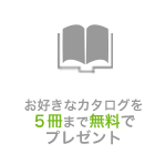 ���D���ȃJ�^���O���T���܂Ŗ����Ńv���[���g