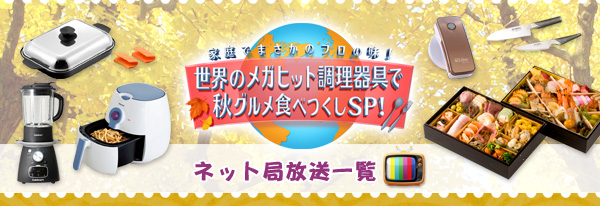 �y�ƒ�ł܂����̃v���̖��I ���E�̃��K�q�b�g�������ŏH�O�����H�ׂ���SP�I�z �l�b�g�Ǖ����ꗗ