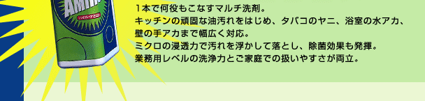 1�{�ŉ��������Ȃ��}���`��܁B�L�b�`���̊�łȖ�������͂��߁A�^�o�R�̃��j�A�����̐��A�J�A�ǂ̎�A�J�܂ŕ��L���Ή��B �~�N���̐Z���͂ŉ���𕂂����ė��Ƃ��A���ی��ʂ������B�Ɩ��p���x���̐��͂Ƃ��ƒ�ł̈����₷���������B
