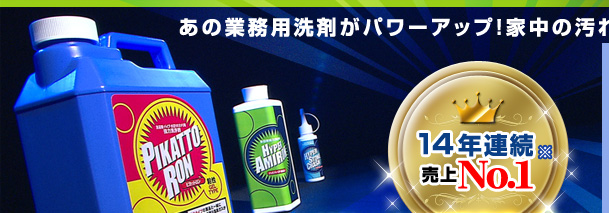 14�N�A�� ����NO�D1  ���̋Ɩ��p��܂��p���[�A�b�v�I �ƒ��̉���ɍœK��3�_�Z�b�g���o��I