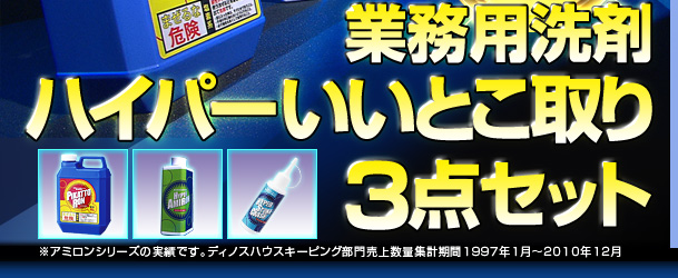 �Ɩ��p��� �n�C�p�[�����Ƃ����3�_�Z�b�g